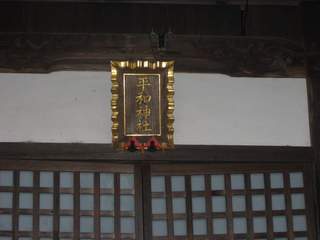 変換 〜 平和神社 004.jpg